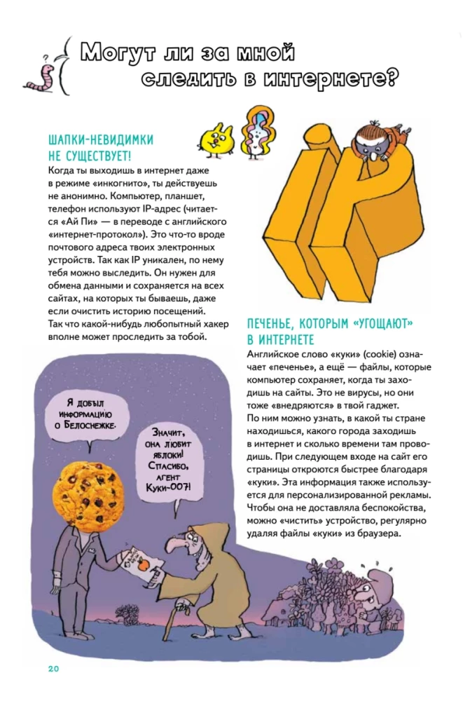 Niebanalne odpowiedzi o robotach i internecie