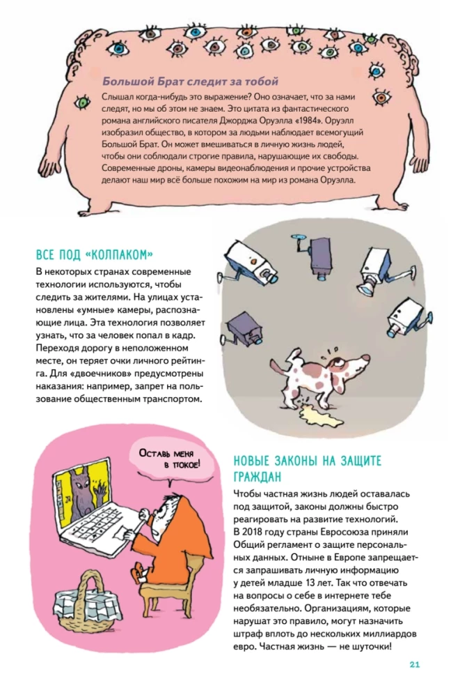 Niebanalne odpowiedzi o robotach i internecie