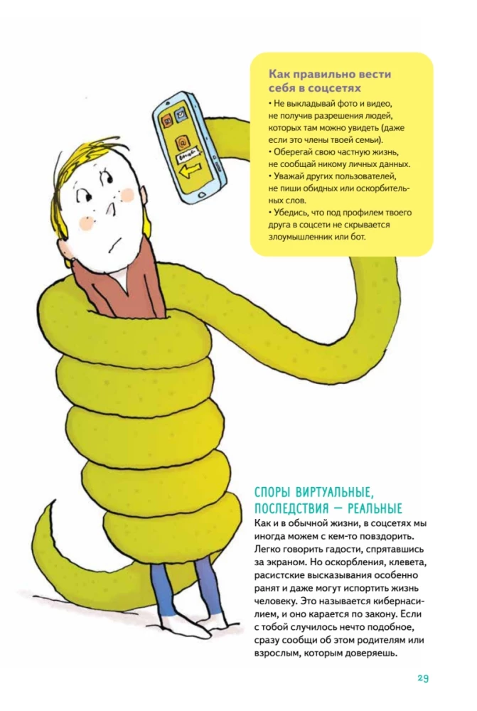 Niebanalne odpowiedzi o robotach i internecie