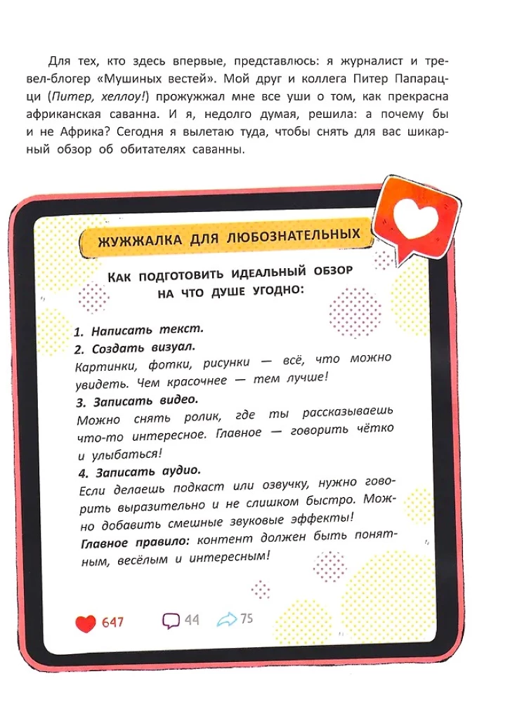 Notes of a Blogger from the Savannah