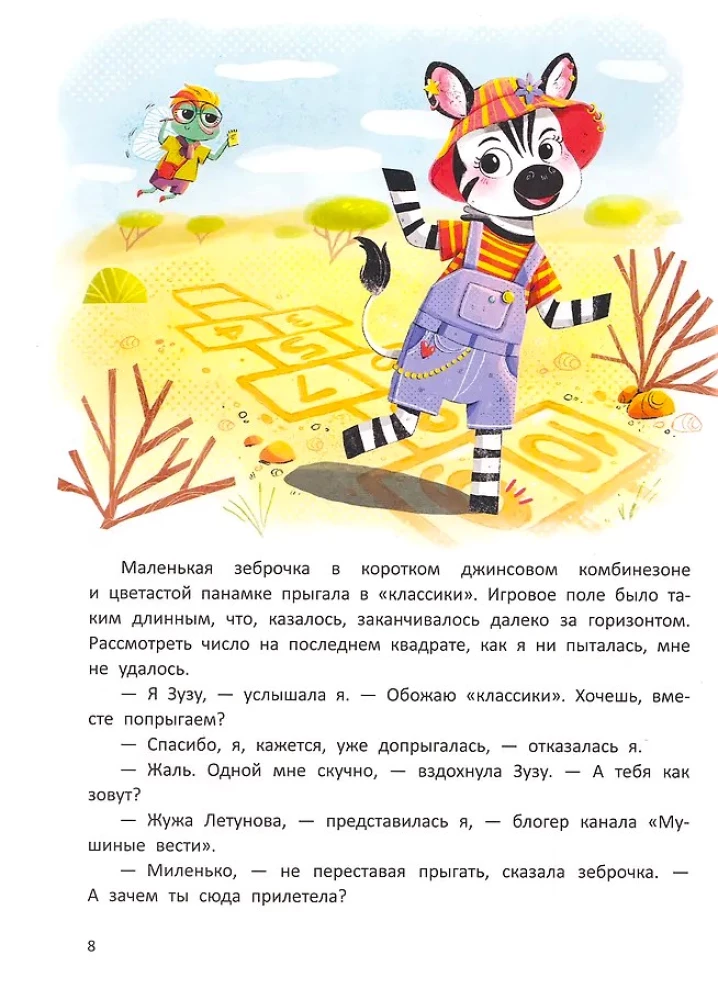 Notes of a Blogger from the Savannah