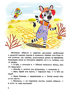 Notes of a Blogger from the Savannah