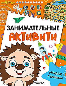 Entertaining Activities. Playing with Hedgehog