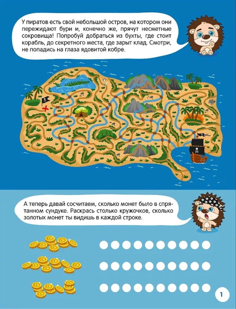 Entertaining Activities. Playing with Hedgehog