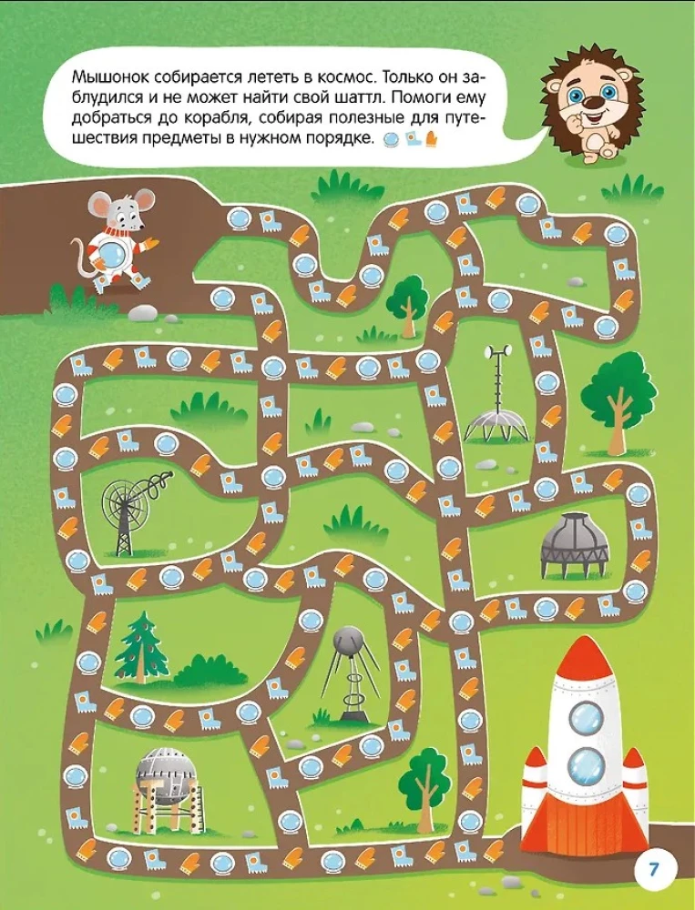 Entertaining Activities. Playing with Hedgehog