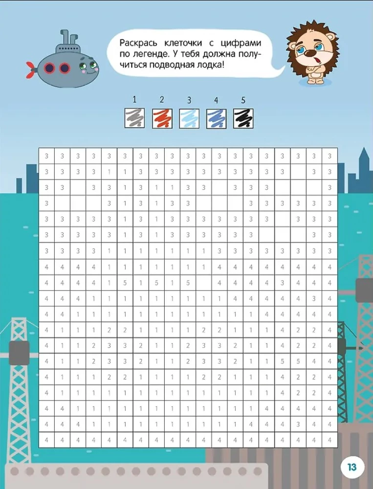 Entertaining Activities. Playing with Hedgehog