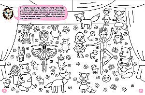 Entertaining Activities. Playing with Hedgehog