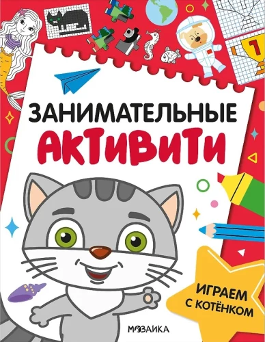 Fun Activities. Playing with a Kitten