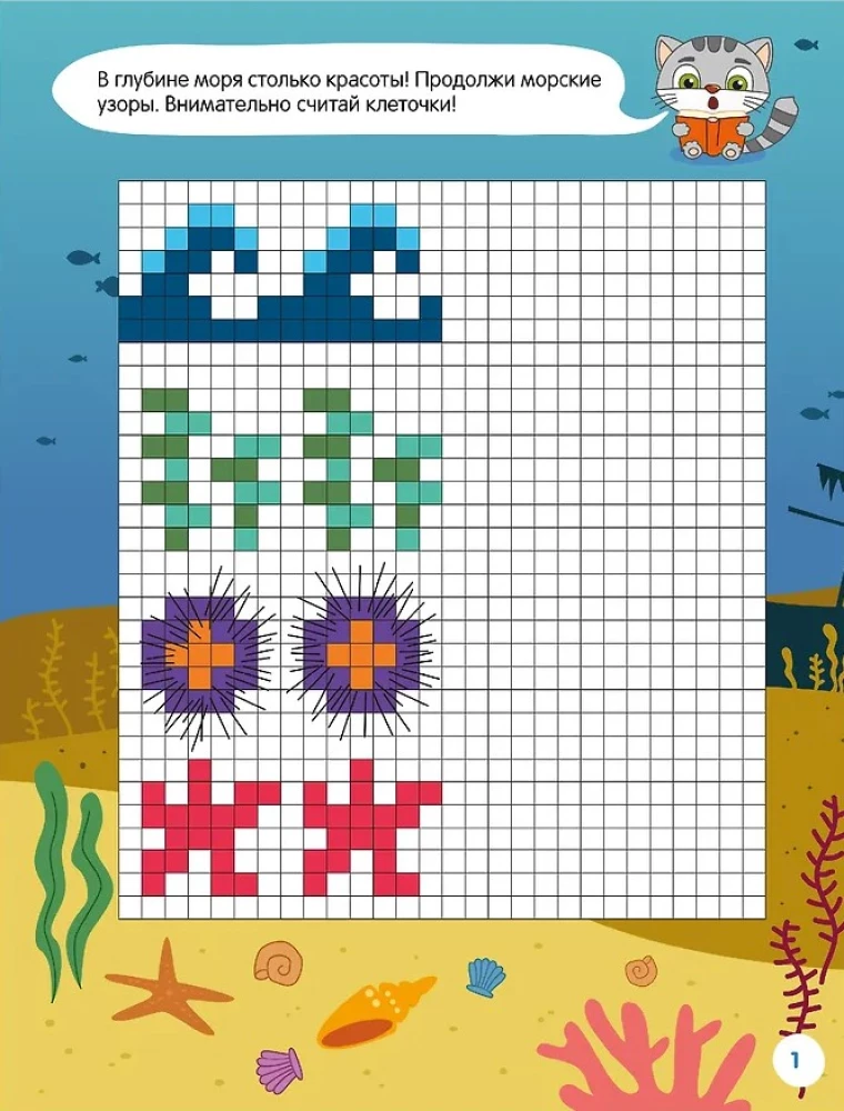 Fun Activities. Playing with a Kitten