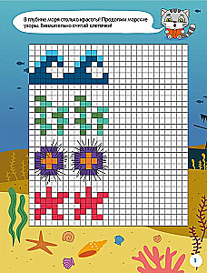 Fun Activities. Playing with a Kitten