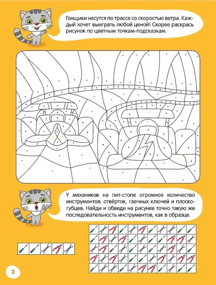 Fun Activities. Playing with a Kitten