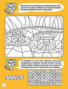 Fun Activities. Playing with a Kitten