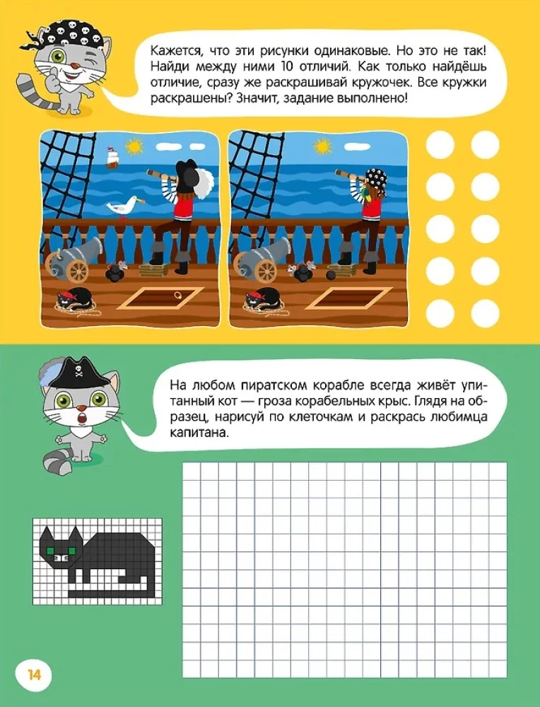 Fun Activities. Playing with a Kitten