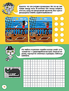 Fun Activities. Playing with a Kitten