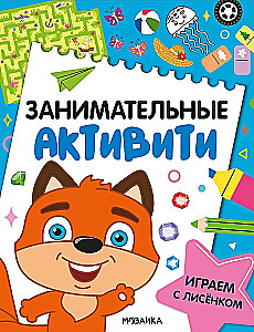 Fun Activities. Playing with the Fox