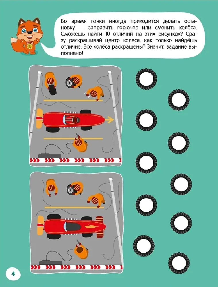 Fun Activities. Playing with the Fox