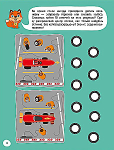 Fun Activities. Playing with the Fox