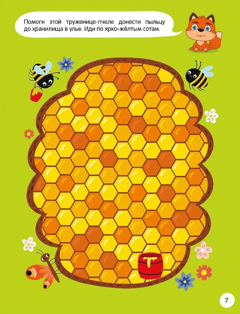 Fun Activities. Playing with the Fox