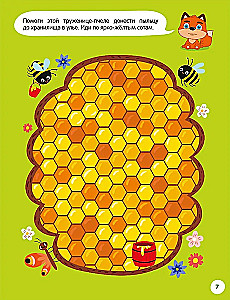 Fun Activities. Playing with the Fox