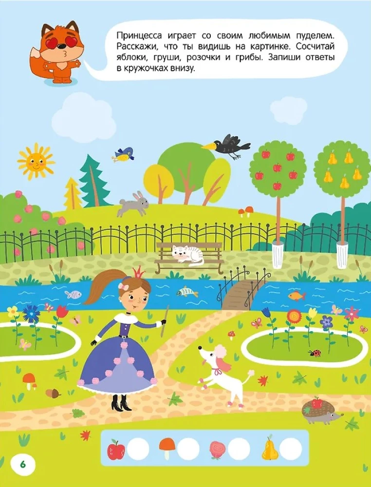 Fun Activities. Playing with the Fox