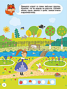 Fun Activities. Playing with the Fox