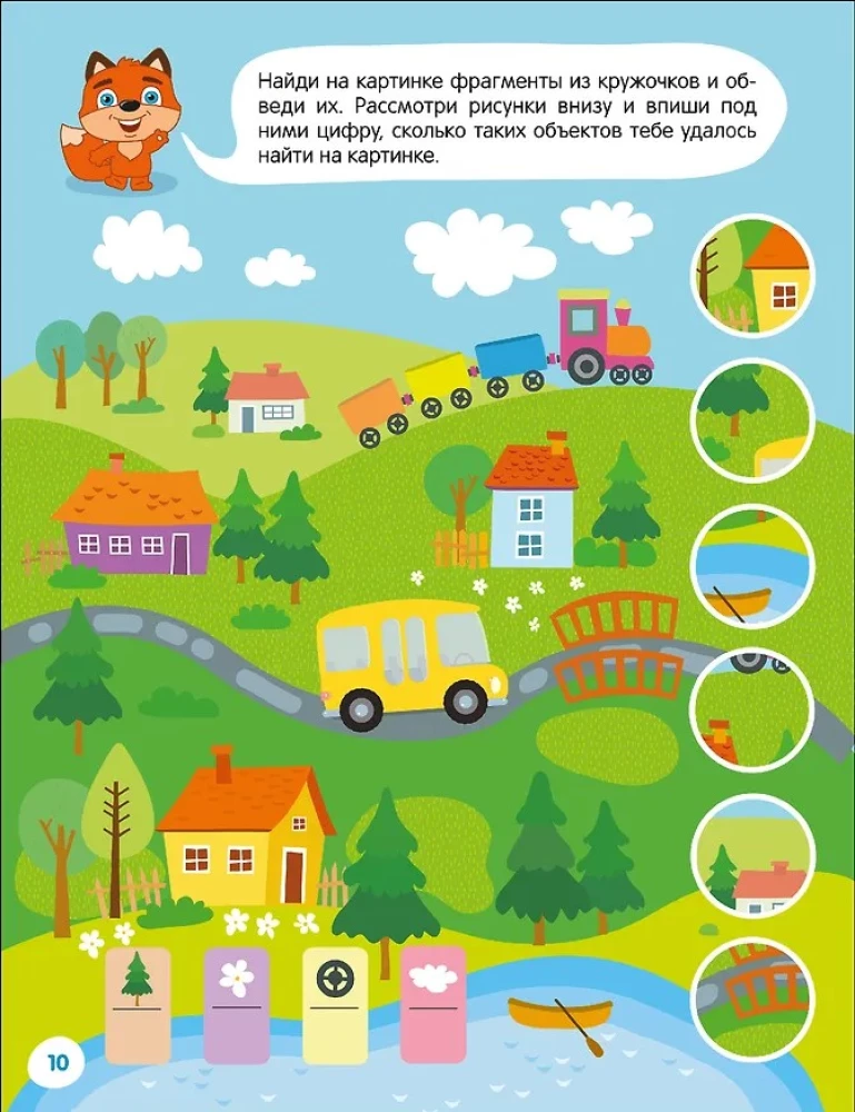 Fun Activities. Playing with the Fox