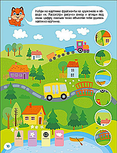 Fun Activities. Playing with the Fox