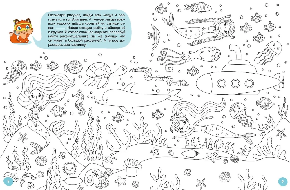 Fun Activities. Playing with the Fox