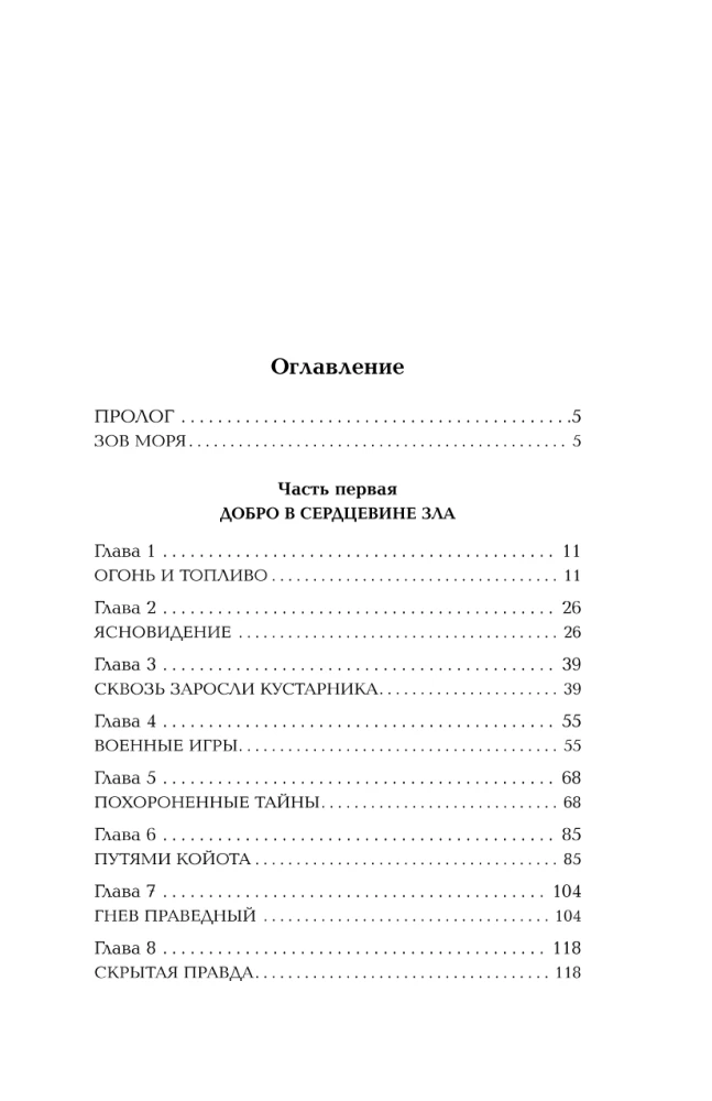 Глэйд вечный, Глэйд бесконечный