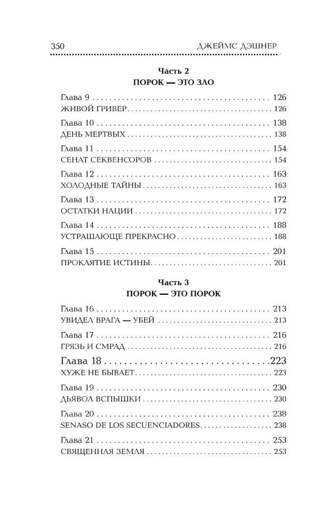 Глэйд вечный, Глэйд бесконечный