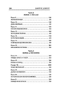 Глэйд вечный, Глэйд бесконечный