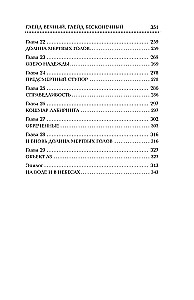 Глэйд вечный, Глэйд бесконечный