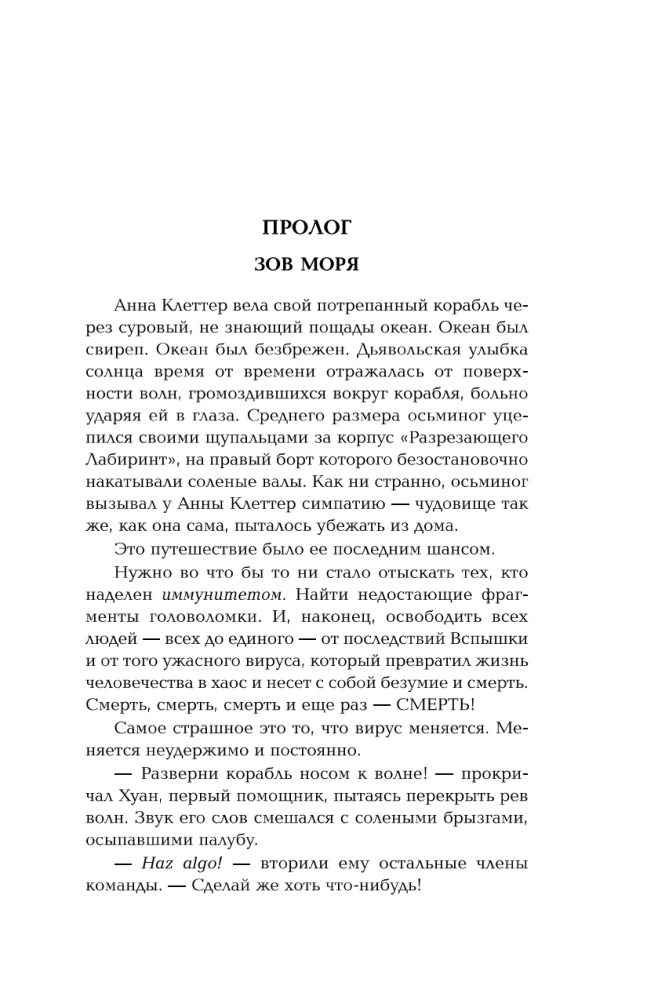 Глэйд вечный, Глэйд бесконечный