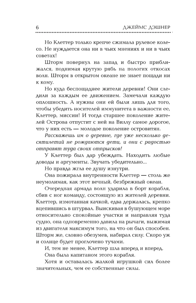 Глэйд вечный, Глэйд бесконечный