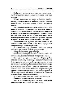 Глэйд вечный, Глэйд бесконечный