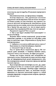 Глэйд вечный, Глэйд бесконечный