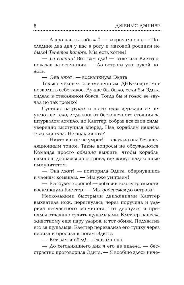 Глэйд вечный, Глэйд бесконечный