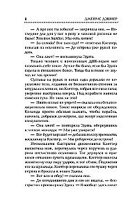 Глэйд вечный, Глэйд бесконечный