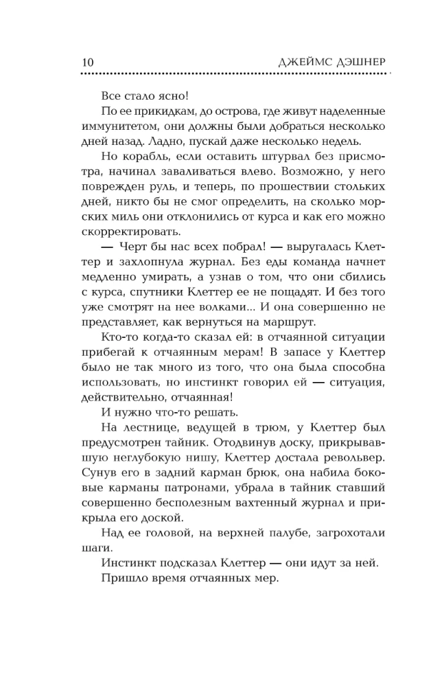 Глэйд вечный, Глэйд бесконечный