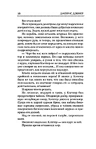 Глэйд вечный, Глэйд бесконечный