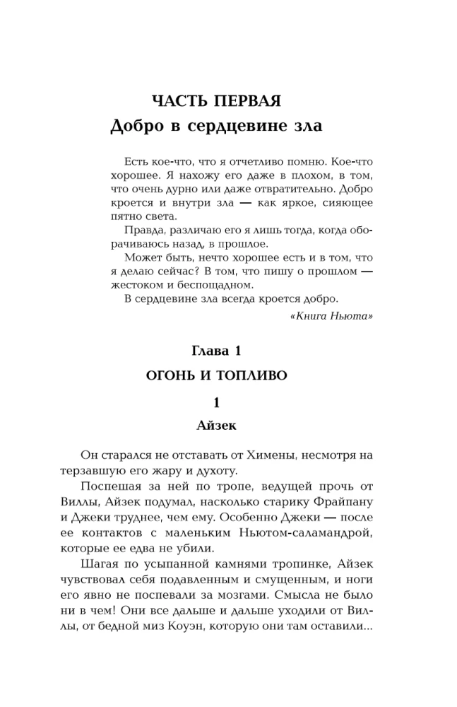 Глэйд вечный, Глэйд бесконечный