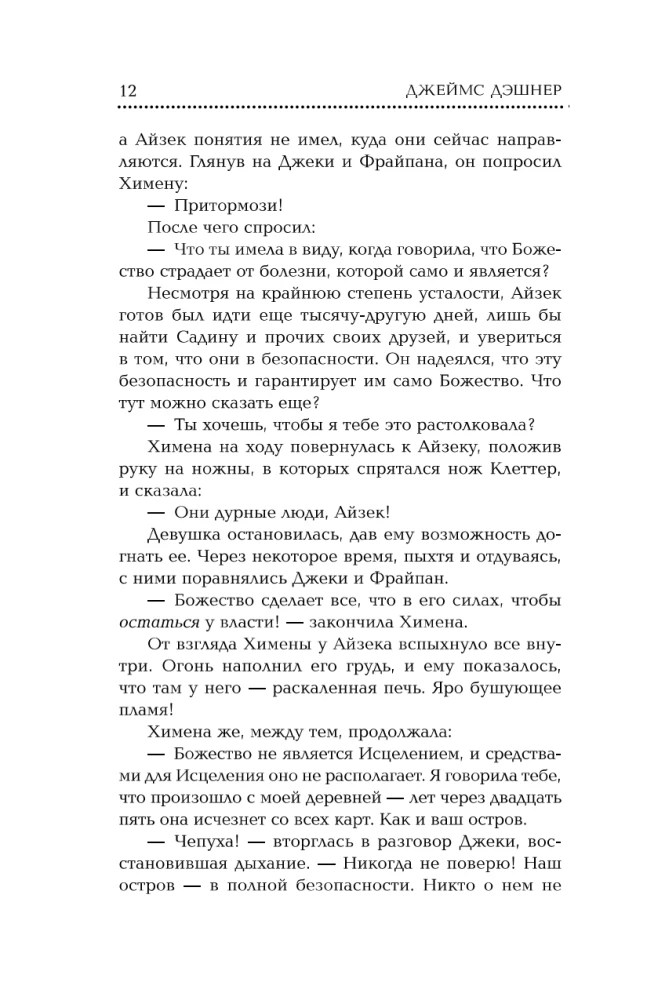 Глэйд вечный, Глэйд бесконечный