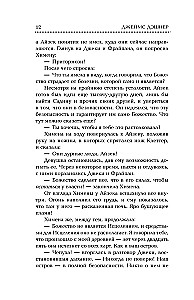 Глэйд вечный, Глэйд бесконечный