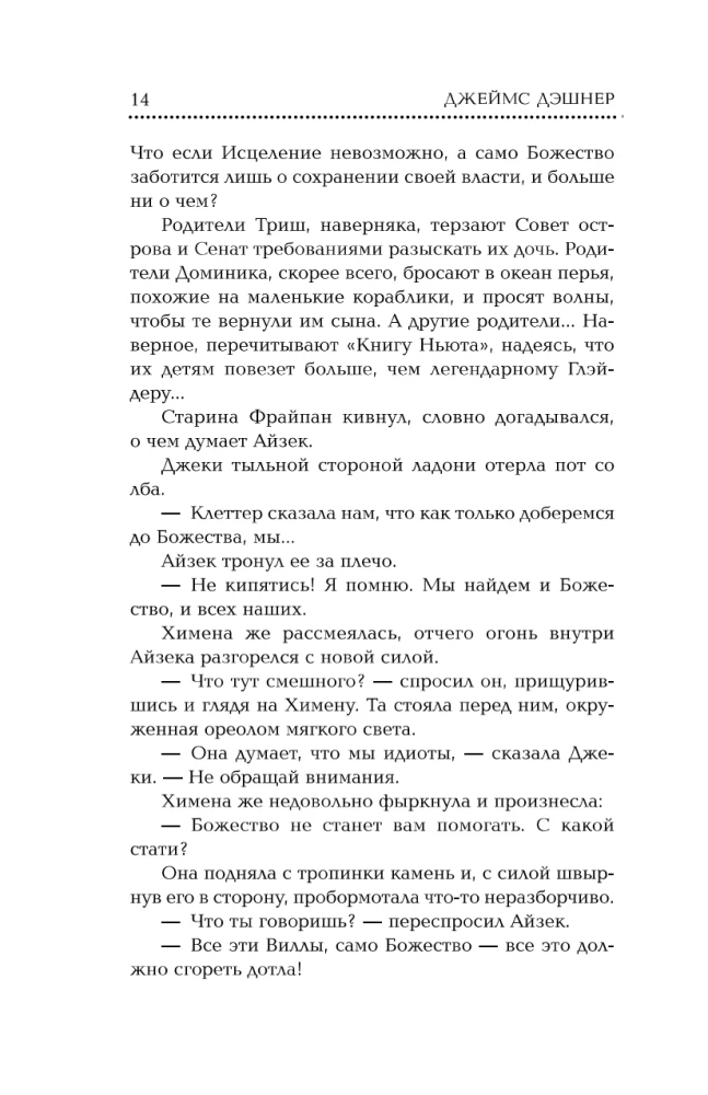 Глэйд вечный, Глэйд бесконечный