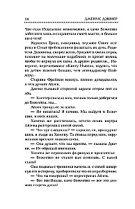 Глэйд вечный, Глэйд бесконечный