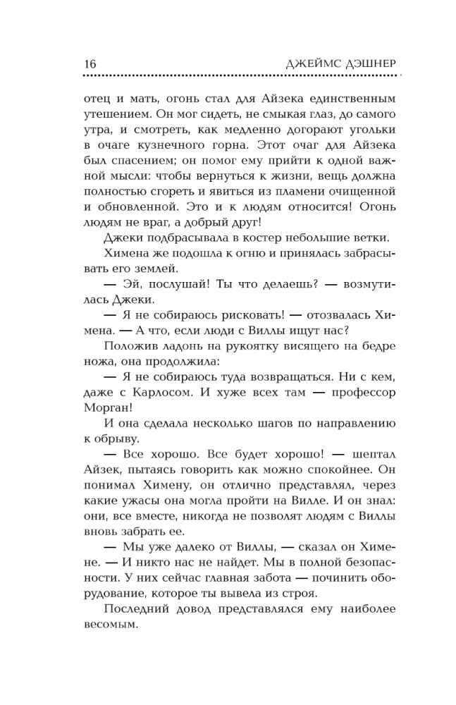 Глэйд вечный, Глэйд бесконечный