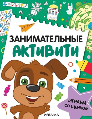 Engaging Activities. Playing with a Puppy