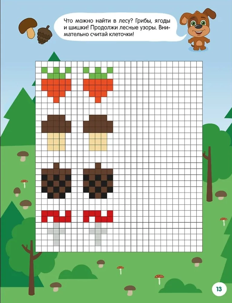 Engaging Activities. Playing with a Puppy