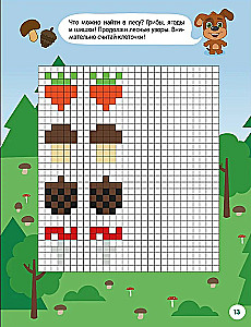 Engaging Activities. Playing with a Puppy