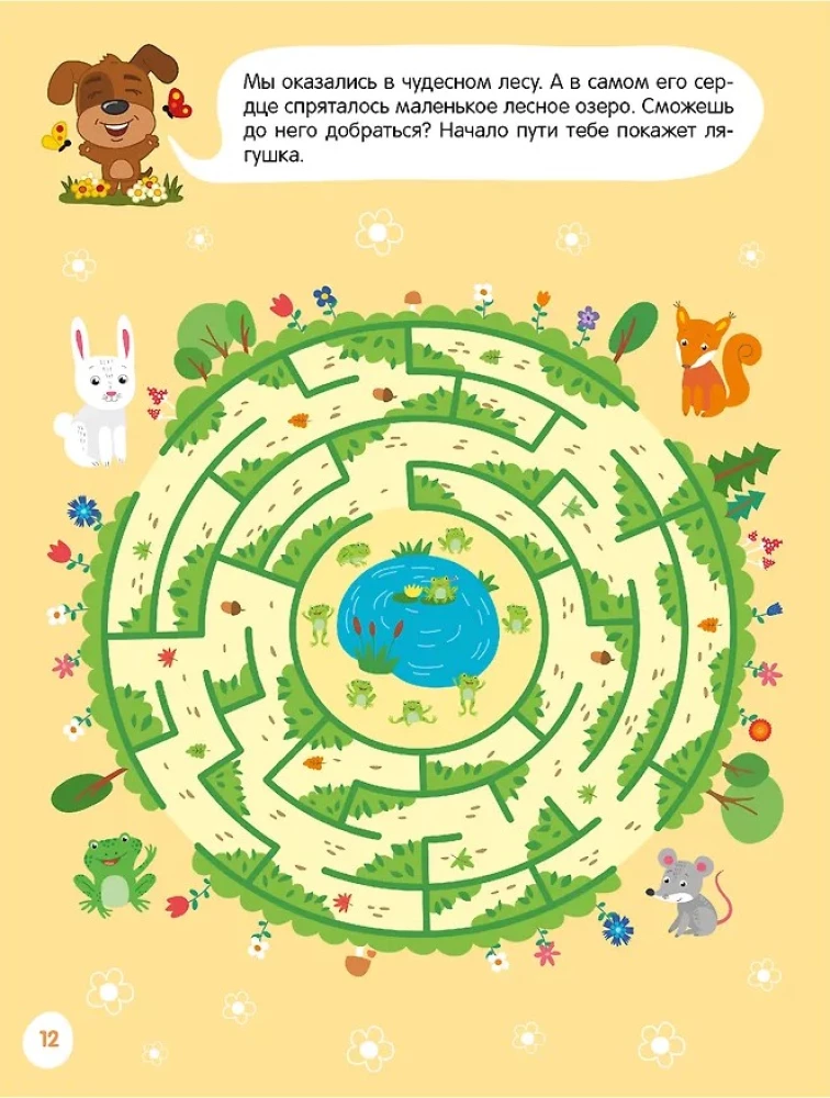 Engaging Activities. Playing with a Puppy